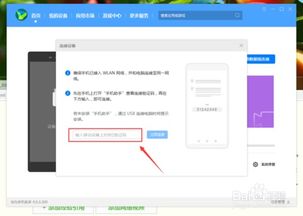 华为怎么和电脑连接wifi(华为设备如何轻松连接电脑与WiFi网络)