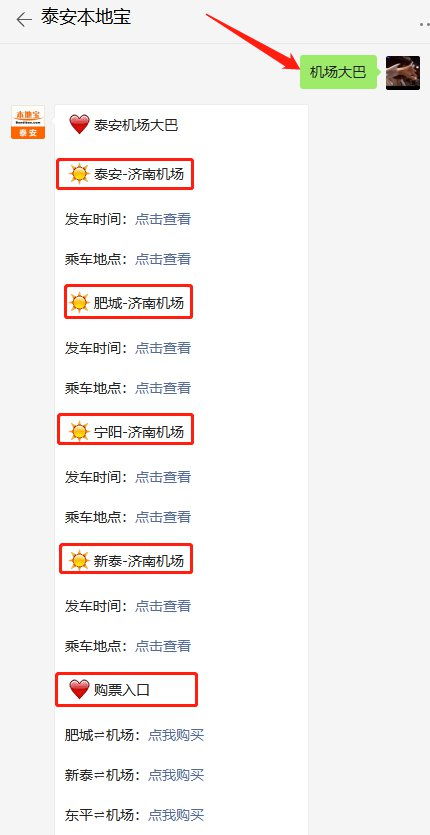 济南泰安汽车票多少钱(济南泰安汽车票价详解，多少钱一张票？