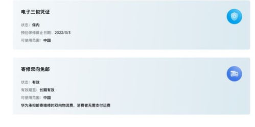 华为电脑品牌怎么查询真伪(华为电脑品牌真伪查询攻略)