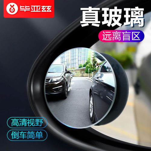 汽车改倒车镜多少钱(汽车改倒车镜需要多少钱？全面解析改装倒车镜的费用因素)