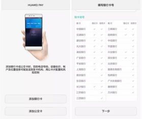 华为商城电脑上怎么支付(华为商城电脑上支付指南，轻松完成购物款项结算)