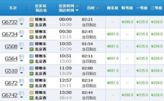 邯郸到龙岩汽车票价多少(邯郸到龙岩汽车票价详解)