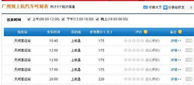 邯郸到龙岩汽车票价多少(邯郸到龙岩汽车票价详解)