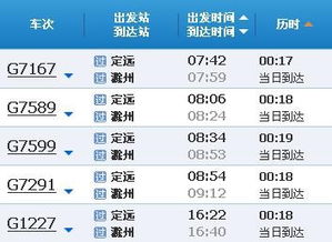 合肥坐汽车到定远多少钱(合肥到定远汽车票价详解,费用、时间与路线) 合肥坐汽车到定远多少钱(合肥到定远汽车票价详解,费用、时间与路线)