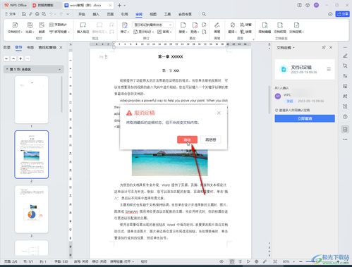 华为电脑wps怎么弄(华为电脑WPS操作指南)