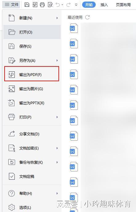 华为电脑怎么word转PDF(华为电脑Word转PDF的详细步骤指南) 华为电脑怎么word转PDF(华为电脑Word转PDF的详细步骤指南)