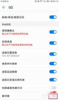 华为电脑qq怎么开视频(华为电脑使用QQ开启视频的详细步骤) 华为电脑qq怎么开视频(华为电脑使用QQ开启视频的详细步骤)
