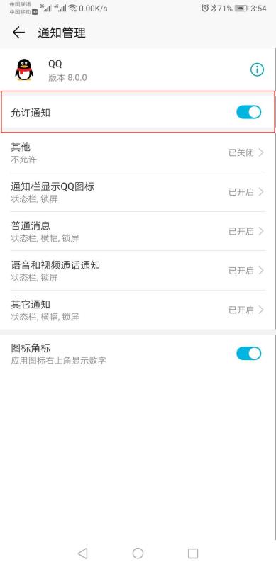 华为电脑通知栏怎么关闭(华为电脑通知栏关闭方法详解)