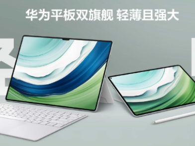 领华为平板电脑怎么领(华为平板电脑免费领取攻略)