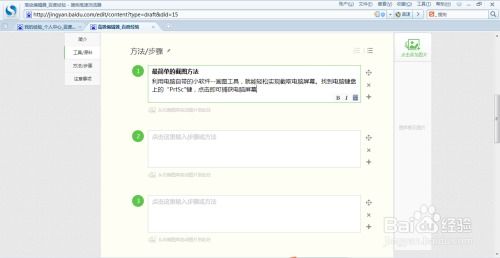 华为电脑转账记录怎么截图(华为电脑转账记录截图操作详解)