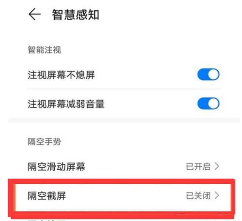 华为电脑怎么截屏表格(华为电脑如何轻松截屏表格，方法与技巧详解)