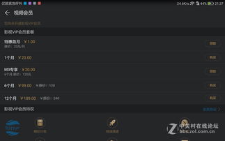 华为电脑怎么充值呢便宜(华为电脑充值优惠攻略，如何轻松实现性价比之选)