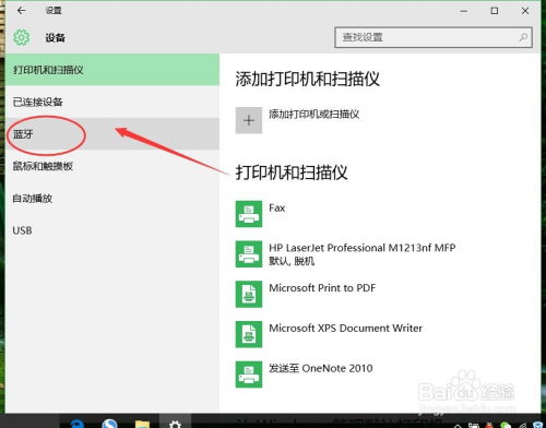 华为电脑怎么关蓝牙功能(华为电脑如何关闭蓝牙功能—详细步骤解析)