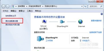 华为电脑dns设置怎么修改(华为电脑DNS设置修改指南)