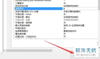 华为电脑怎么关垂直同步(华为电脑如何关闭垂直同步功能详解)