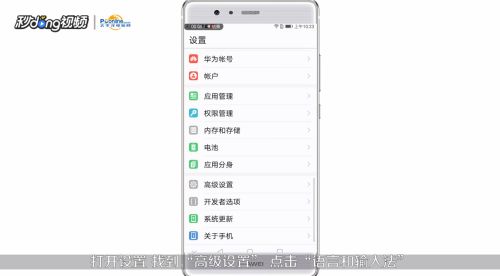华为电脑怎么弄拼音(华为电脑设置拼音输入法指南)