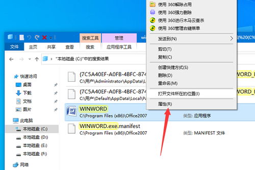 华为电脑word排序怎么调(华为电脑Word排序调整指南)