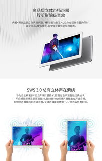 华为平板电脑怎么连wf(华为平板电脑连接WiFi的详细步骤指南) 华为平板电脑怎么连wf(华为平板电脑连接WiFi的详细步骤指南)