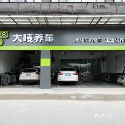 长沙汽车保养店多少钱啊(长沙汽车保养店的价格分析，费用究竟是多少？