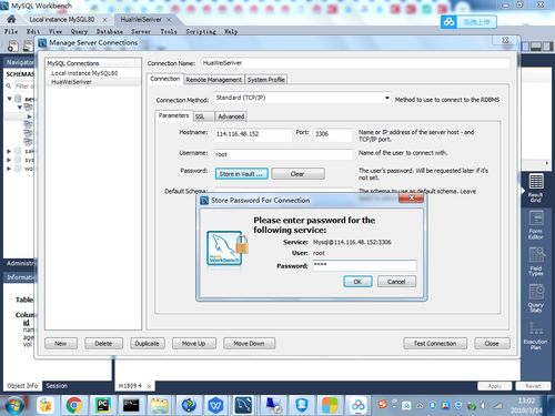 华为电脑上mysql怎么装(华为电脑上MySQL的安装指南)