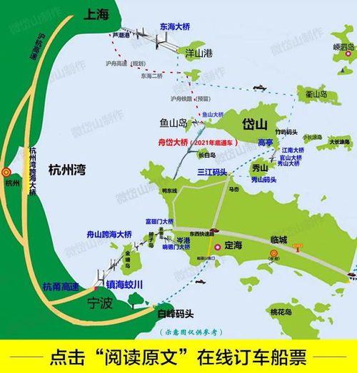 舟山到秀山岛汽车多少钱(舟山到秀山岛汽车票价详解，费用、时间与路线)