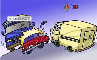 汽车多少公里出一次车祸(汽车多少公里出一次车祸，探究背后的因素与规律)