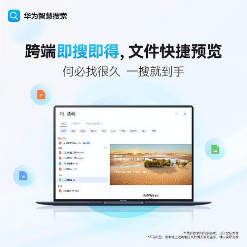 华为平板电脑怎么找文件(华为平板电脑文件查找指南，轻松定位你的文件)