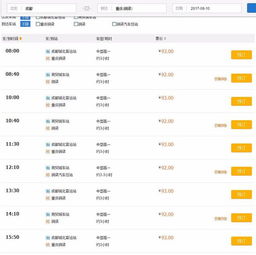 保定到成都的汽车多少钱(保定到成都汽车票价详解，费用、行程与选择)