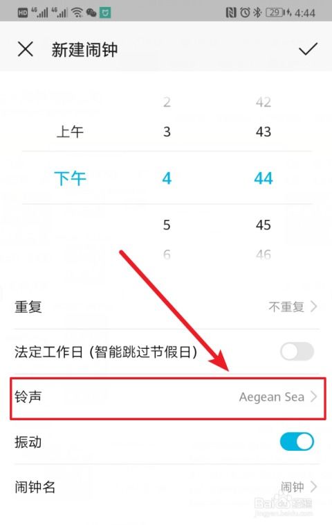 华为电脑闹铃声怎么设置(华为电脑闹铃声设置指南)