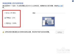 电脑怎么改字体华为(华为电脑字体修改指南)