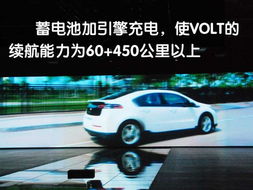 电动汽车最多能跑多少公里(电动汽车的续航能力，探究其最大行驶距离)