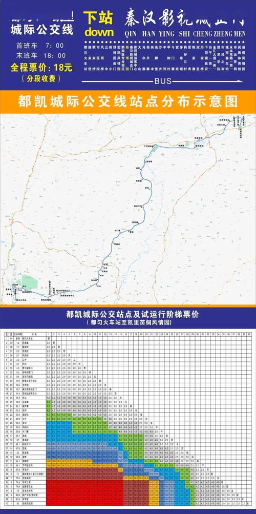 于都至珠海汽车票价多少(于都至珠海汽车票价详解，价格、路线与旅行建议)