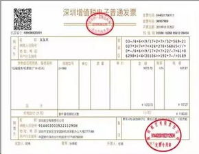 华为电脑电子发票怎么开(华为电脑电子发票开具详解)