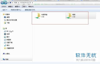 华为分享怎么用到电脑上(华为分享如何轻松应用到电脑上，详细指南)
