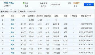 内黄到宁海的汽车票多少(内黄到宁海的汽车票价详解)