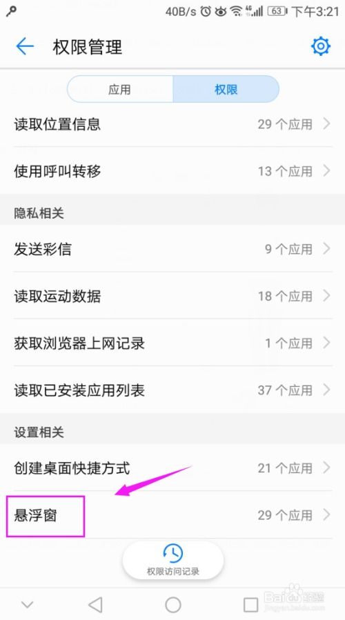 华为电脑怎么打开漂浮窗(华为电脑如何打开漂浮窗功能)