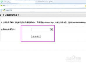 华为电脑密保怎么找(华为电脑密保找回与重置指南)