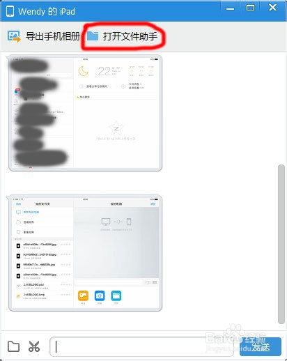 华为ipad文件怎么传到电脑(华为iPad文件传输至电脑的详细步骤) 华为ipad文件怎么传到电脑(华为iPad文件传输至电脑的详细步骤)