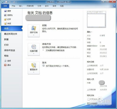华为电脑怎么激活word文档(华为电脑如何激活Word文档，详细步骤与操作指南)