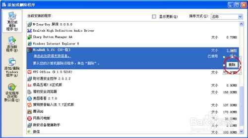 华为的电脑怎么卸载软件(华为电脑软件卸载详解)