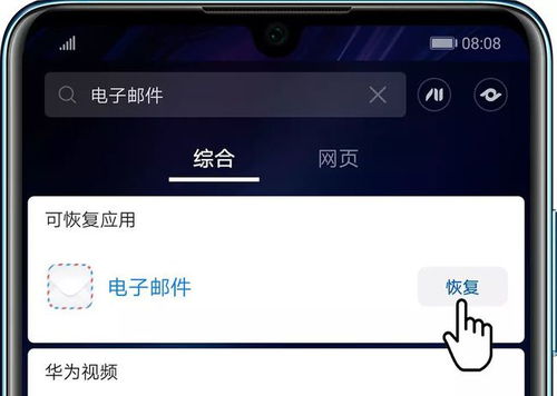 华为电脑装软件怎么卸载(华为电脑软件卸载详解，轻松移除不必要的程序)