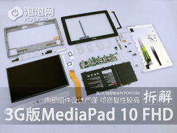 华为平板电脑电池怎么拆(华为平板电脑电池拆卸指南)