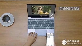 华为share怎么和电脑连接(华为Share与电脑的连接，轻松实现文件共享与传输)