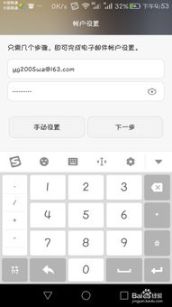 华为电脑邮箱怎么绑定手机(华为电脑邮箱绑定手机，轻松实现移动办公的必备步骤)
