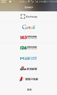 华为电脑邮箱怎么绑定手机(华为电脑邮箱绑定手机，轻松实现移动办公的必备步骤)