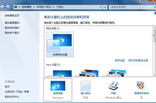 华为电脑纯白怎么调颜色(华为电脑纯白背景颜色的调整方法)