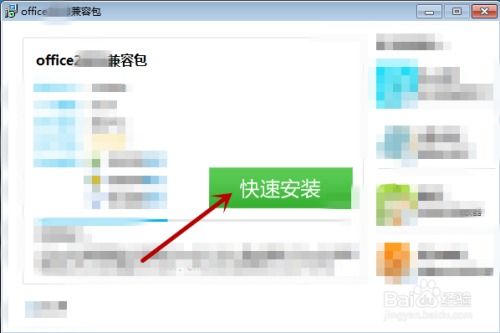 电脑兼容包怎么下载华为(电脑兼容包下载指南，如何为华为设备获取适配的兼容包)