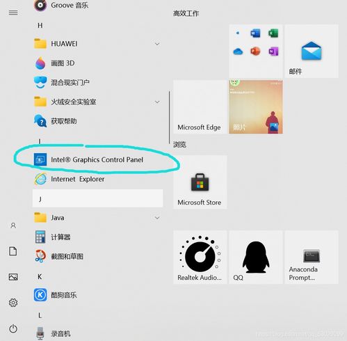 华为电脑小白屏怎么关闭(解决华为电脑小白屏的关闭问题)