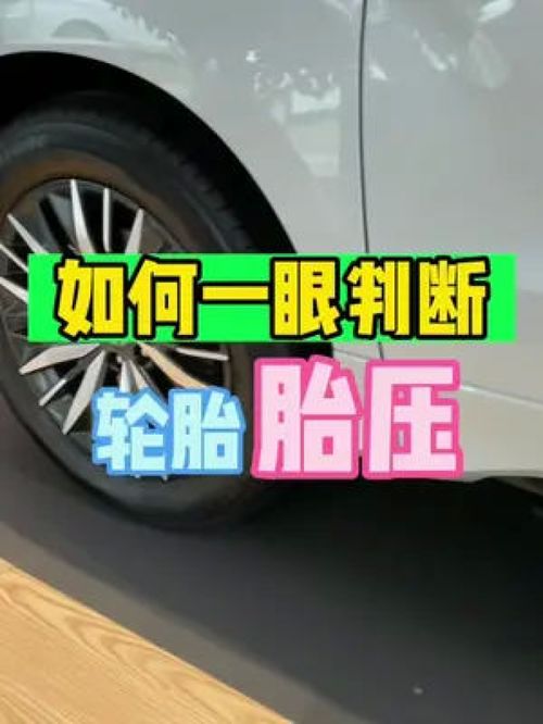 吉利金刚汽车胎压是多少(吉利金刚汽车胎压标准及其重要性)