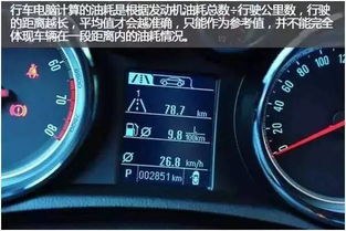 1公里多少升油小汽车(小汽车油耗与行驶距离，一公里需要多少升油？